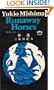 Runaway Horses