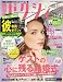 関西ゼクシィ  2011年 11月号 [雑誌]