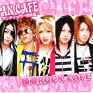 Goku Tama Rock Cafe (Ltd. Edt. Inkl. Dvd) [CD+DVD]