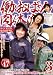 Ư�����Ф���������(3)�����������Ф�����������Ф� [DVD]
