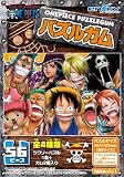 ワンピース パズルガム BOX (食玩)