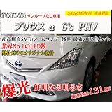 売れ筋No1 新作!!リニューアル サンルーフなし車 プリウス全車種対応 30プリウス後期 プリウスG's プリウスα プリウスPHV ルームランプセット LED 3chip素子採用