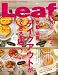 Leaf (�꡼��) 2011ǯ 10���[���ԡ�����Υ���������]
