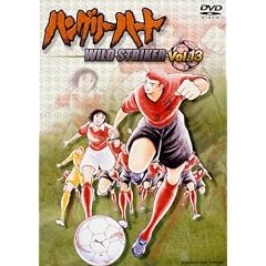 ハングリーハート ～WILD STRIKER～ Vol.13 [DVD]