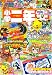 小学二年生 2008年 02月号 [雑誌]