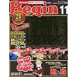 Begin (ビギン) 2011年 11月号 [雑誌]