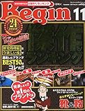 Begin (ビギン) 2011年 11月号 [雑誌]-