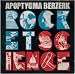 Musik (Pop) : Rocket Science Digipak incl. Bonus DVD