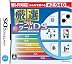 Wi-Fi対応 厳選 テーブルゲームDS