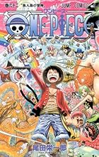 ONE PIECE 63 (ジャンプコミックス)