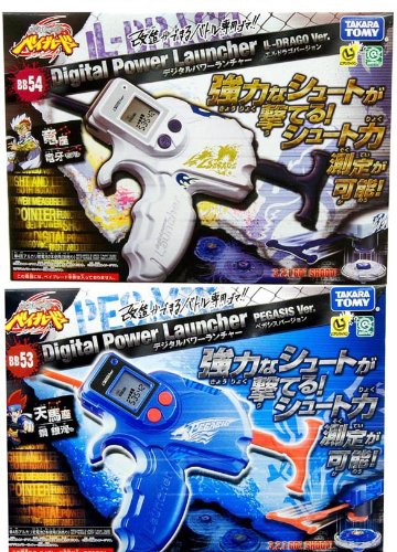 beyblade power launcher