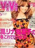ViVi (ヴィヴィ) 2008年 05月号 [雑誌]