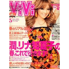 ViVi (��������) 2008ǯ 05���