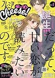 プレミアCheese! 2016年 06 月号 [雑誌]: Cheese!(チーズ) 増刊