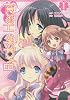 Flyable Heart 1 (電撃コミックス)