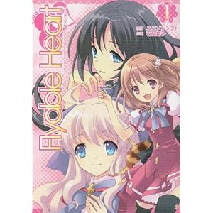 Flyable Heart 1 (�d���R�~�b�N�X)