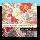 Japanese Traditional Koto And Shakuhachi Music