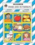 Food and Nutrition Thematic Unit