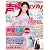声優グランプリ 2012年 03月号 [雑誌]