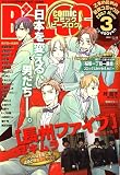 COMIC B's-LOG (