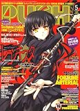 PUSH (プッシュ) !! 2007年 05月号 [雑誌]