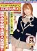 おとなの新聞社提供チョコボール向井が行く!エロミシュラン3 [DVD]