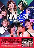 NMB48 Live House Tour 2016 PHOTOBOOK~張り付き 騒ぎ撮り 再び! ~ ([バラエティ])