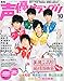 声優グランプリ 2015年 10 月号 [雑誌]
