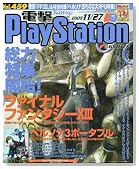 �d�� PlayStation (�v���C�X�e�[�V����) 2009�N 11/27�� [�G��]�̃C���[�W���g�傷��
