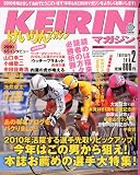 KEIRIN ( ケイリン ) マガジン 2010年 02月号 [雑誌]