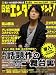 日経エンタテインメント ! 2011年 11月号 [雑誌]