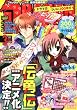 DRAGON MAGAZINE ( ドラゴンマガジン )2010年 03月号 [雑誌]