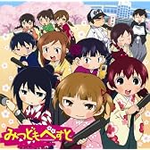 みつどもべすと