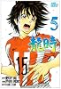 龍時 5 (ジャンプコミックスデラックス)
