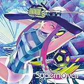 EXIT TUNES PRESENTS Supernova(スーパーノヴァ）6(ジャケットイラストレーター ざいん) 【数量限定オリジナルストラップ付き】