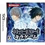 DEATH NOTE �L���Q�[��