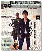�t�@�~��Wave (�E�F�C�u) DVD 2008�N 08���� [�G��]�̃C���[�W���g�傷��