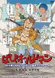 �Ľ�H2  �ѤԤ�������ɥޥ� [DVD]