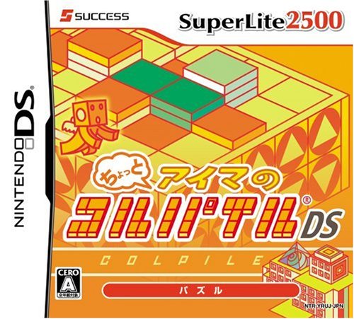 【Amazonの商品情報へ】SuperLite2500 ちょっとアイマのコルパイルDS