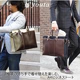 Y10 youta/ヨータ ハンプコンビ ダブルハンドル ビジネスバッグ