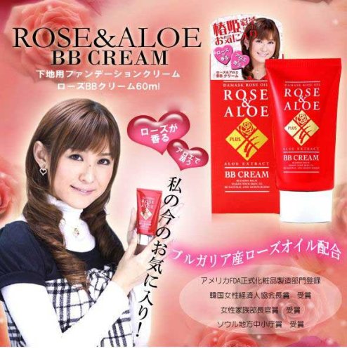 人気モデル椿姫彩菜ちゃんも愛用！ローズ&アロエBBクリーム