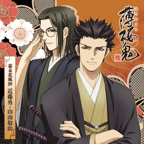 Japan Isao Kondo/Keisuke Sannan