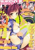 メガストア 2012年07月号