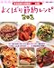 �褯�Ф�����쥷��201 (�̺����Ƥ��ʱ�����)