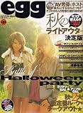 egg (エッグ) 2006年 11月号 [雑誌]の画像