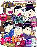Animage(アニメージュ) 2017年 01 月号 [雑誌]