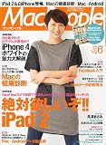 Mac People (マックピープル) 2011年 06月号 [雑誌]