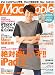 Mac People (マックピープル) 2011年 06月号 [雑誌]
