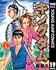 キングダム 19 (ヤングジャンプコミックスDIGITAL)