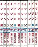 書評 イマジン 全11巻完結 (ヤングユーコミックス―Chorus series) [マーケットプレイスセット] by 星落秋風五丈原